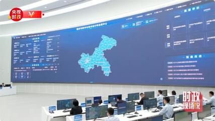 時政現場說丨以數字監控系統開發為引擎，探索超大城市治理新路